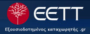 Εξουσιοδοτημένος καταχωρητής .gr